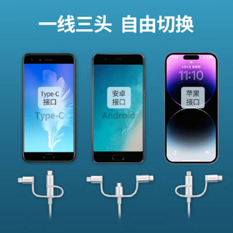 绿联 50203 1.5米 三合一充电数据线高清大图