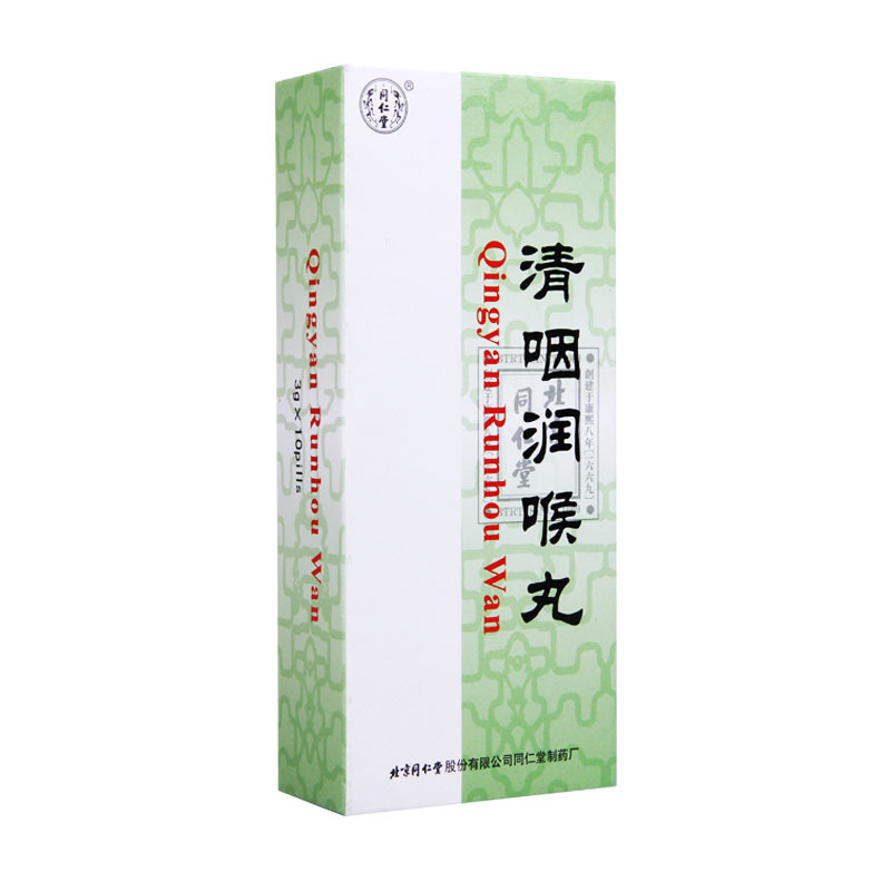同仁堂 清咽润喉丸 3g*10丸/盒