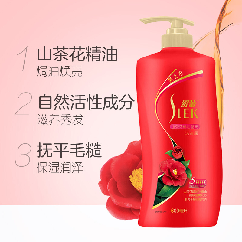 舒蕾山茶花/蚕丝/去屑洗发水男女士洗发水600ML*2瓶通用家庭套装,随机发货
