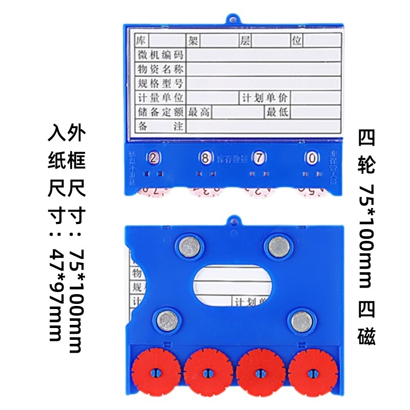 义尊 仓库标识牌 75*100mm 个高清大图