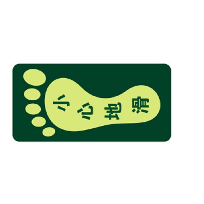 得丰6S物料 标识贴 安全出口地贴指示牌提示通道牌 疏散方向 小心地滑 文字版 脚丫版 款式请在订单备注或者联系商务