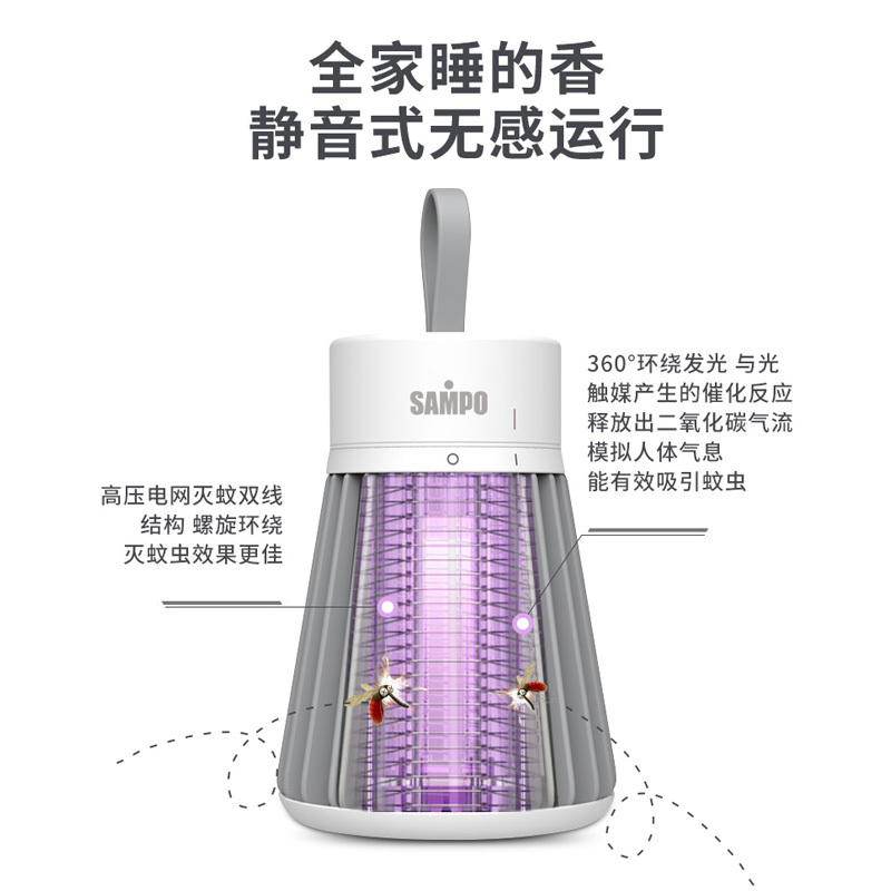 SAMPO电击式灭蚊器SP-MW001高清大图