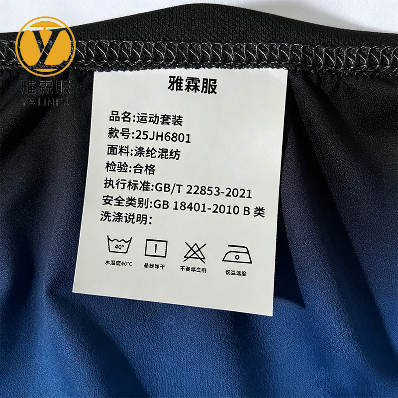 雅霖服 运动套装25JH6801 套高清大图