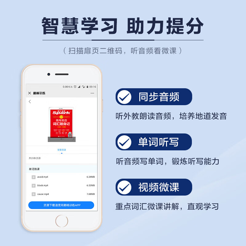 2023新版高考英语词汇随身记3500词376新增词300常考常见词1000常考搭配单词高中通用同步小身材大容量 高考英高清大图