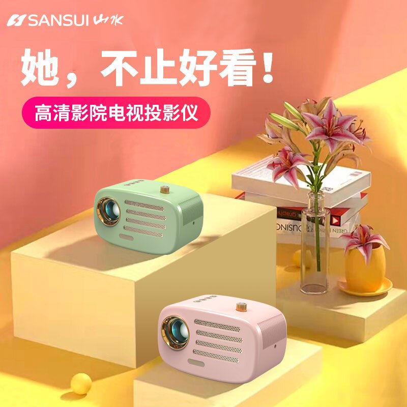 山水投影仪K7 粉色办公卧室系列电动对焦双频Wifi6语音识别一键同屏投屏4K解码梯形矫正卧室电影院超高清手机电脑小型宿舍投墙便携式智能家庭