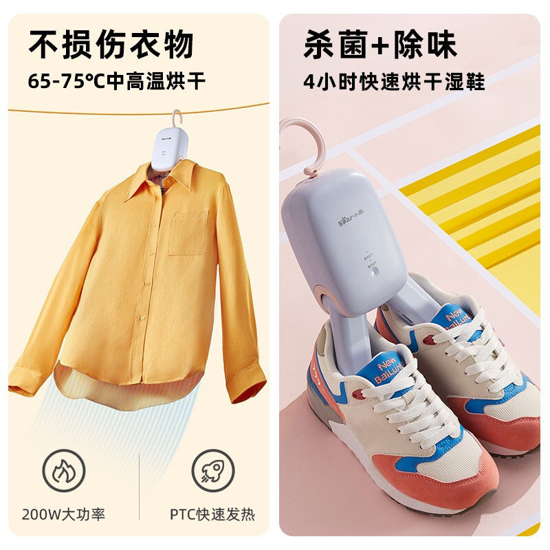 小熊(Bear)干衣架/烘干机 家用衣服烘干机衣挂烘衣机烘干衣柜 内裤内衣消毒机 HGJ-B02Y1