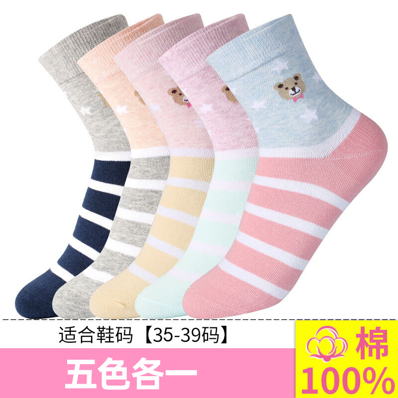 浪莎 运动中筒女棉袜 吸汗短袜 纯棉防臭 纯棉女袜