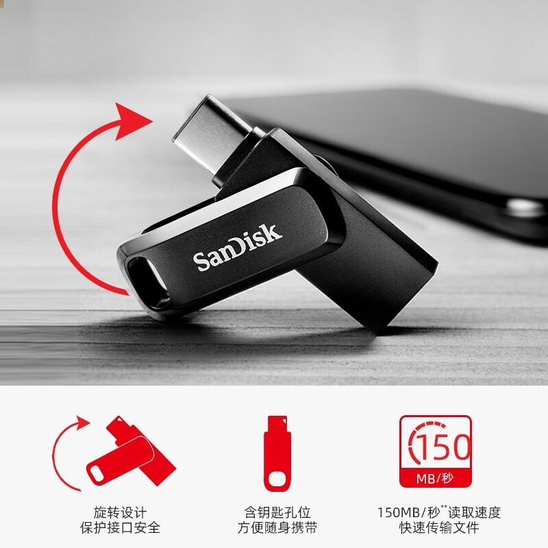 闪迪(SanDisk) 酷柔SDDDC3 64G手机u盘 Type-C双接口优盘 USB3.1读速150MB/s 黑色