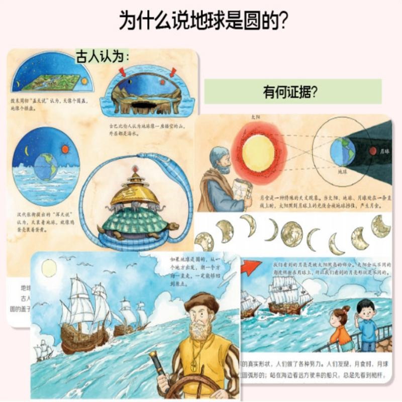 花样主食和糕点 [正版]什么是什么给孩子的万物启蒙书系列全28册3-7岁幼儿童全学科绘本自然天文地理人文历史世界科学素养高清大图