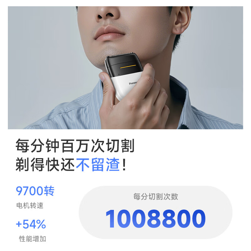 松下(Panasonic)剃须刀ES-CM21白色剃须刀电动刮胡刀小方盒mini便携款进口往复式高清大图