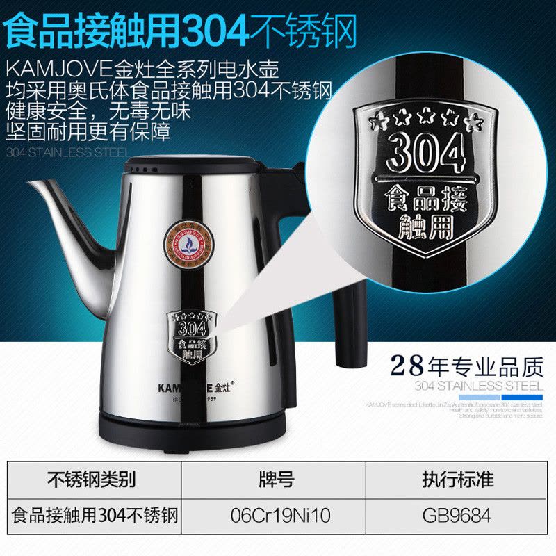 KAMJOVE/金灶 T-75 电水壶 快速电热水壶 自动断电电茶壶功夫茶具食品级304不锈钢烧水壶 0.8L电茶壶茶具图片