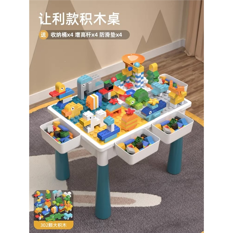 拼装积木玩具台宝宝1礼物3岁_让利款积木桌4桶302大颗粒含滑道800_800