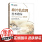 单片机应用技术教程(基于Keil与Proteus)(微课版)9787115656551 张小平 张宗菊 张友刚 人民邮电
