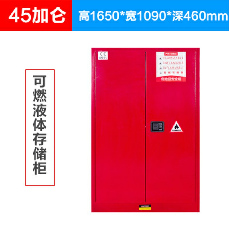 三金鑫 防爆柜工业化学品安全柜危化品防火防爆箱 45加仑危险品储存柜高清大图
