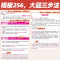 秒记政治历史地[答题模版] 高中通用 [正版]2025秒记政史地高中政治历史地理答题模板秒背小四门一本知识大盘点汇总文科