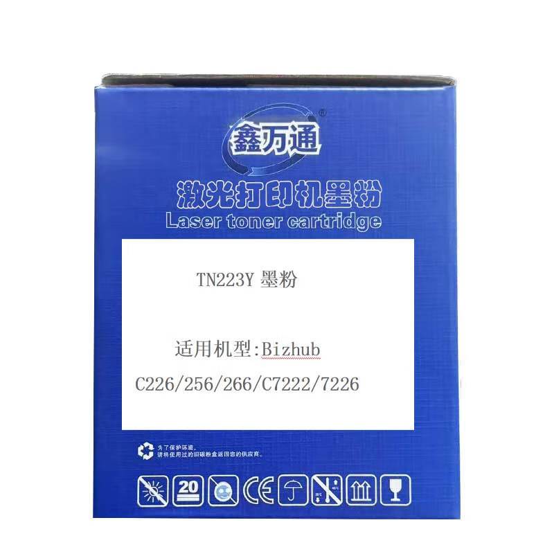 鑫万通 TN223Y 适用于Bizhub C226/256/266/C7222/7226