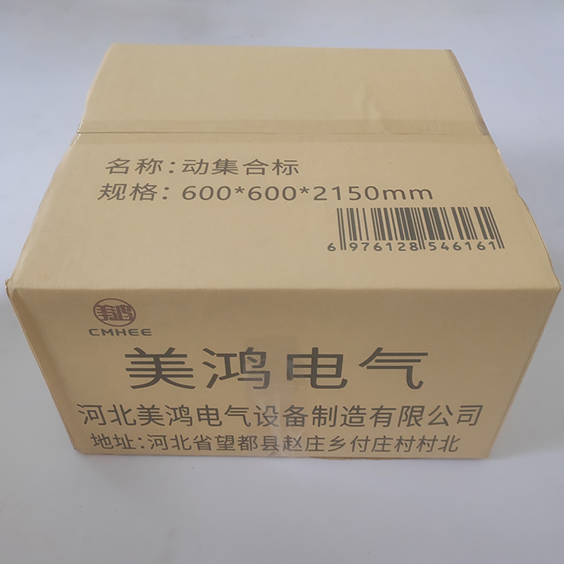 美鸿(CMHEE) 动集合标 600*600*2150mm 套高清大图