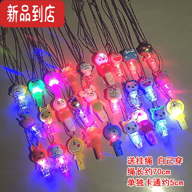 真智力发光口哨带挂绳哨子儿童玩具幼儿园礼物创意地推扫码小礼品 发光口哨50个+挂绳发光玩具