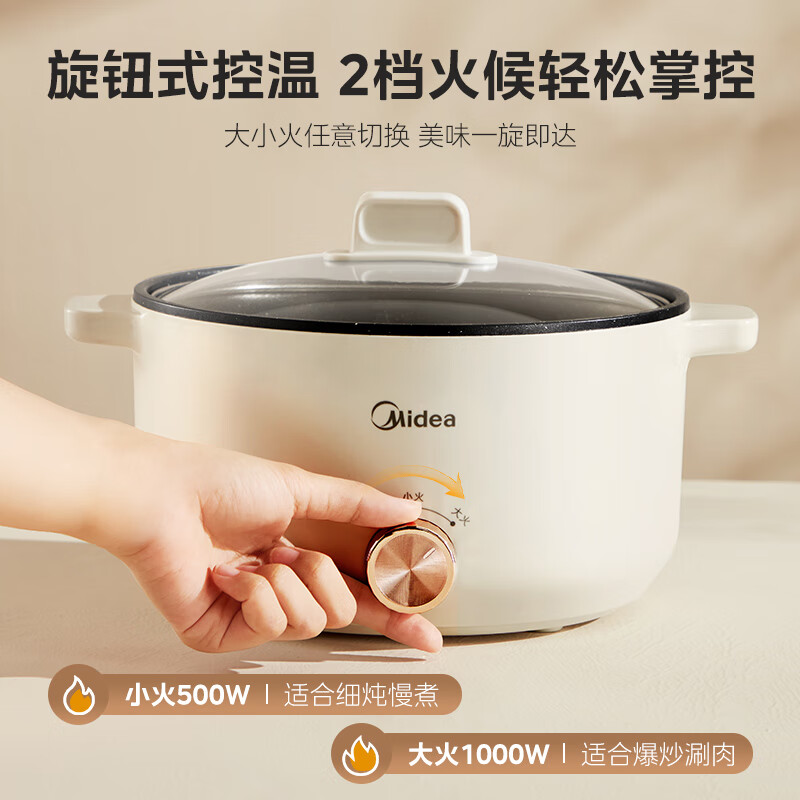 美的(Midea)电火锅速沸电锅一体火锅专用锅多功能锅电煮锅火锅3L大容量MC-HGE2510高清大图
