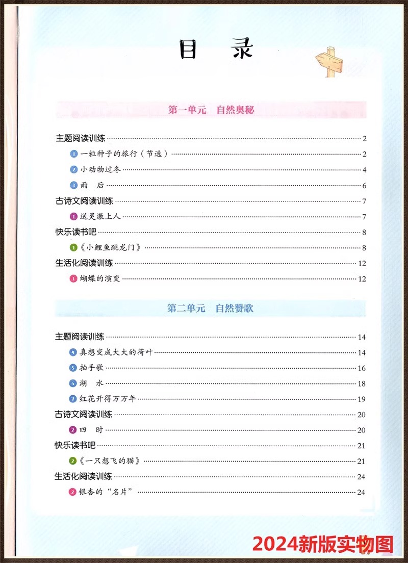 一年级A版 小学通用 [正版]任选2023畅阅读浙江专版小学语文主题阅读训练100分 一1二2三3四4五5六6年级A版上高清大图