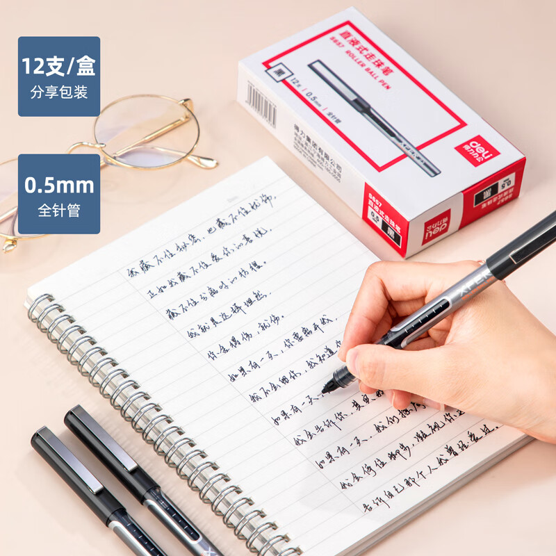 得力(deli)S657全针管直液式走珠笔12支/盒0.5mm中性笔水笔黑笔签字笔碳素笔学生书写笔写字笔学生文具办公用品