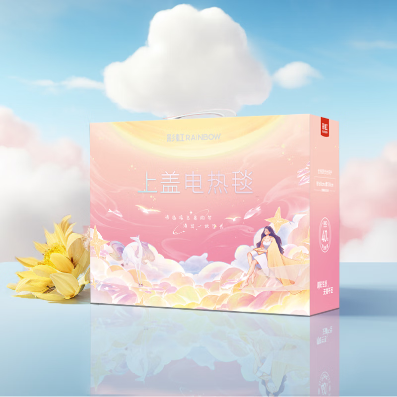 彩虹Rainbow上盖电热毯（暖身毯）双面提花法兰绒1.6米*1.3米 奶牛驼T1613-T