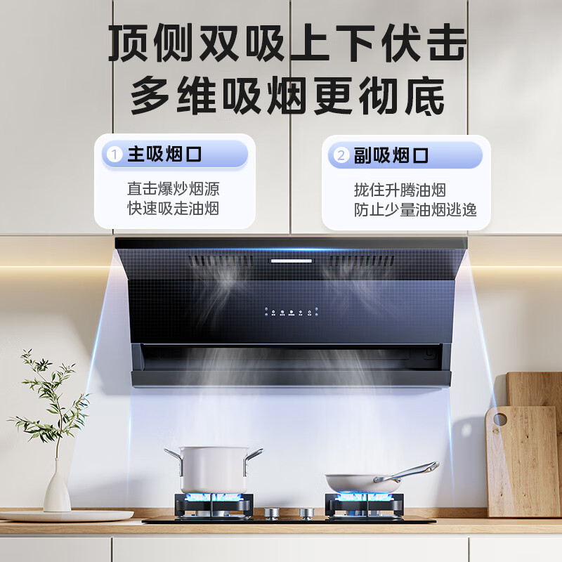 华凌抽油烟机 超薄平嵌7字型 变频大吸力 顶侧双吸 24立方大风量 变频自清洗CXW-160-H61