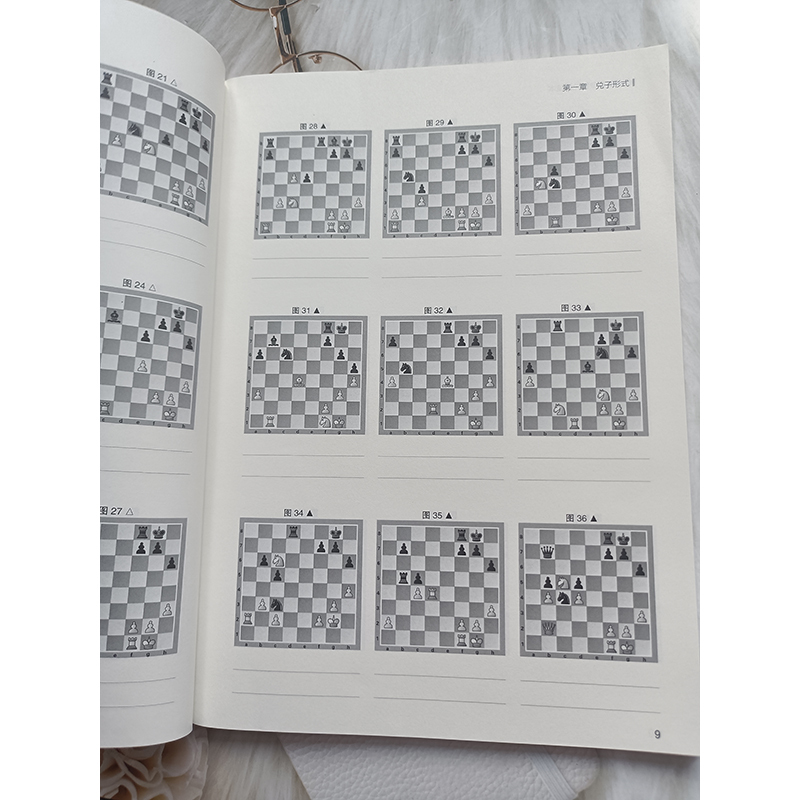 [正版]书籍 国际象棋基础习题库 国际象棋兑子技术 大师三人行 郭宇 著 象棋基础读物 少儿象棋教程 象棋围棋入门提高