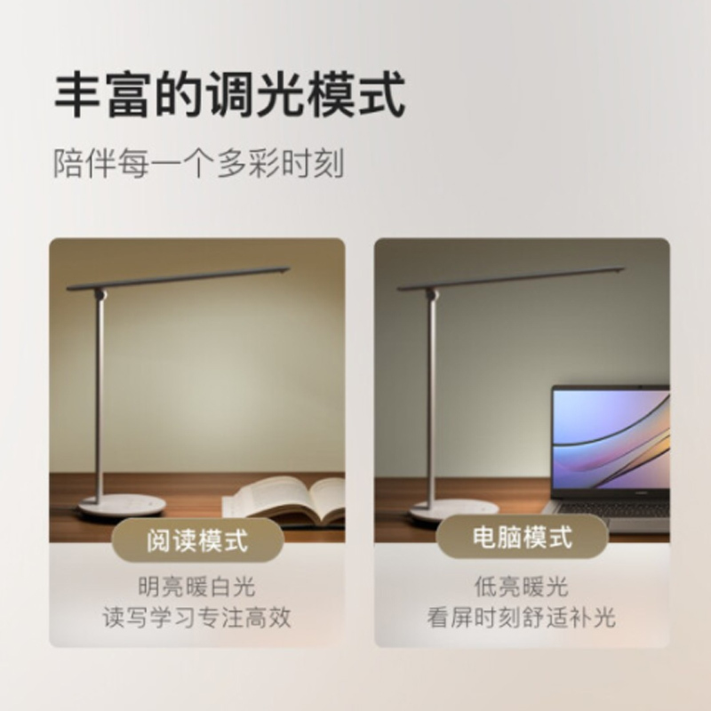 小度智能护眼台灯 国AA护眼无蓝光学习台灯高清大图