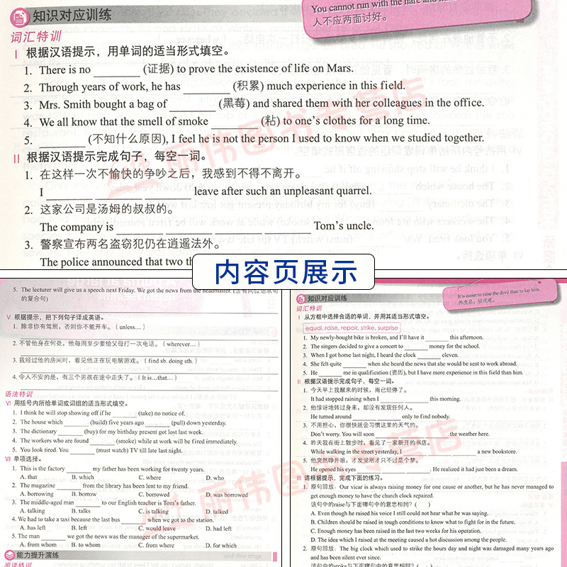 新概念英语3同步练习册双色版第三册新概念3同步练习册新概念英语3习题新概念3练习册北京教育出版新概念英语练习3朗文外研新