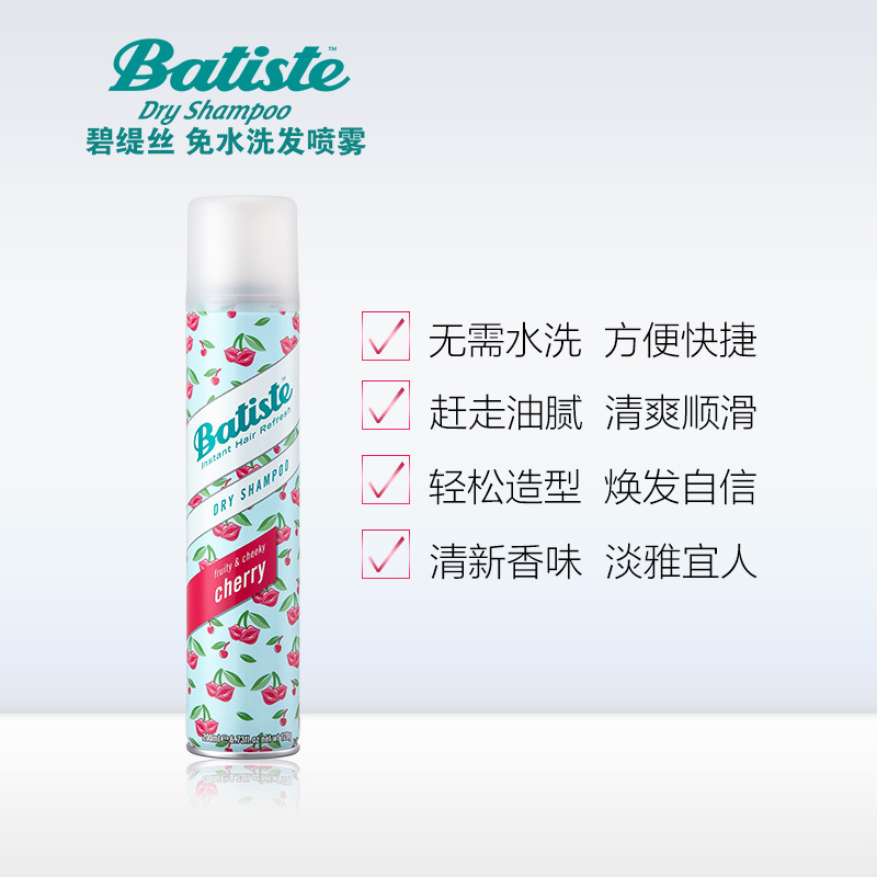 [苏宁宜品推荐]碧缇丝(Batiste)果香樱桃50ml