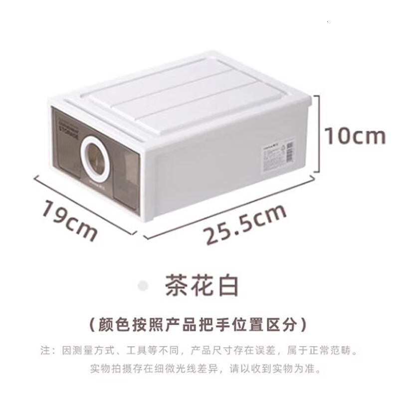 茶花(CHAHUA)抽屉收纳箱卧室杂物衣橱储物盒桌面收纳盒25.5*19*10cm 2只高清大图