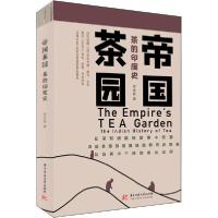正版新书]帝国茶园 茶的印度史罗龙新9787568060493