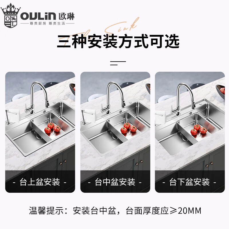 欧琳（OULIN）水槽304不锈钢阶梯大单槽厨房洗菜盆洗碗池盆9116 800*500mm_安装宽度要求≥600mm高清大图