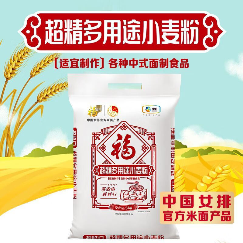 中粮福临门F套餐20斤+5L(玉米油5L+东北大米5kg+小麦粉5kg)高清大图