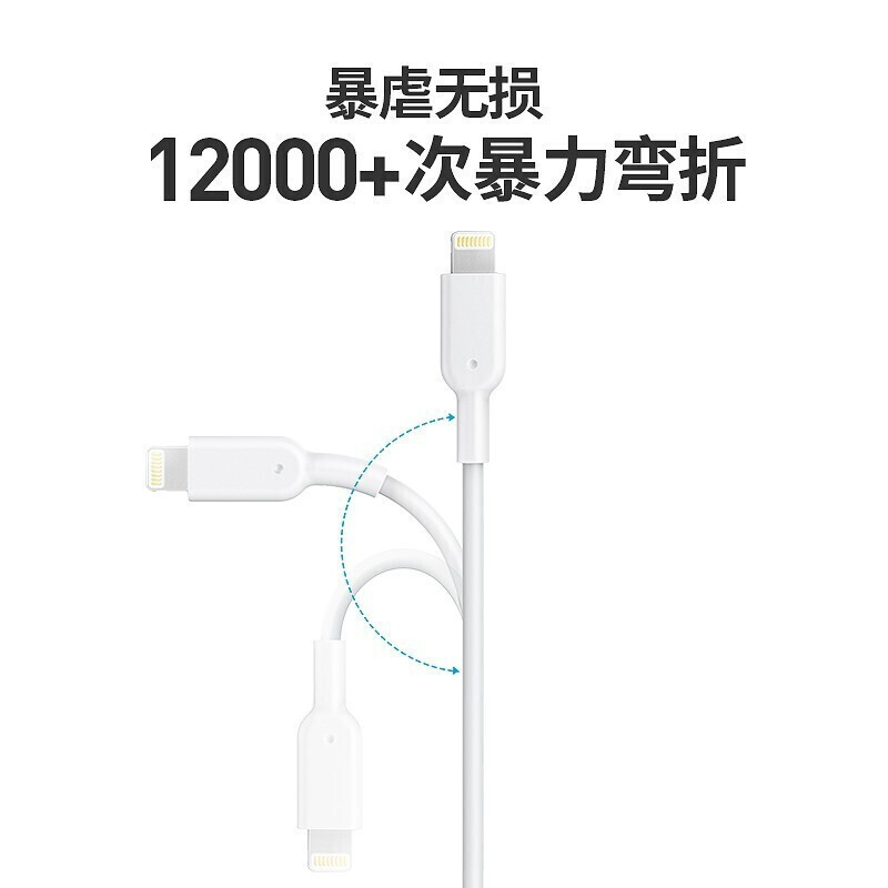Anker安克苹果iPhone手机快充数据线充电线MFi认证USB-A转Lightning快充线13/12/11prom