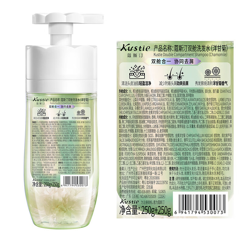 蔻斯汀 双舱 洗发水(洋甘菊)500g高清大图