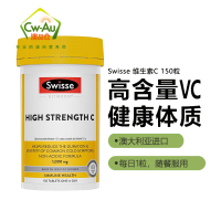 Swisse 天然高浓度维生素C 片剂 1000mg 150片 1瓶装 成人维C补充VC vc 澳洲进口