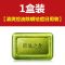 除螨皂硫磺皂除螨虫洗脸洗面奶美白祛痘去黑头洗澡肥皂羊奶皂香皂 [清爽控油除螨祛痘日用装]1盒
