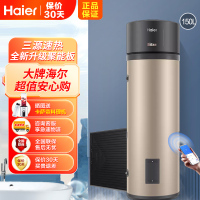 Haier/海尔电热水器太空能热水器150升太阳能热水器空气能电热水器家用WiFi智控TK48/150-KD1(U1)