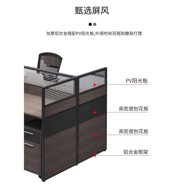 豫龙都屏风工位工型六人位张高清大图