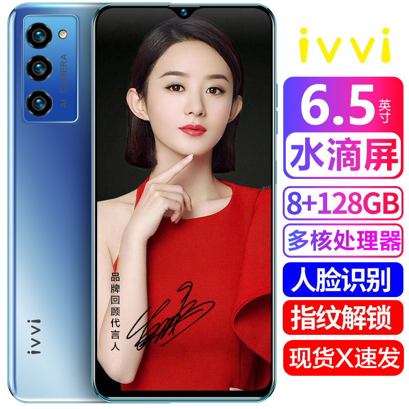 ivvi p40全网通双卡游戏吃鸡 8GB+128GB 天空之境 学生高配高性价比千元低价智能手机适用于华为荣耀oppo小米vivo5G耳机