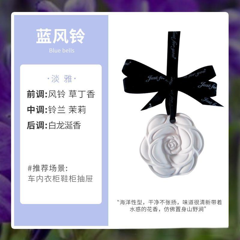 小窝厘 车载衣柜香薰蜡片除味芳香固体香薰片挂件石膏伴手礼-E56054-2蓝风铃(起订量:10块)