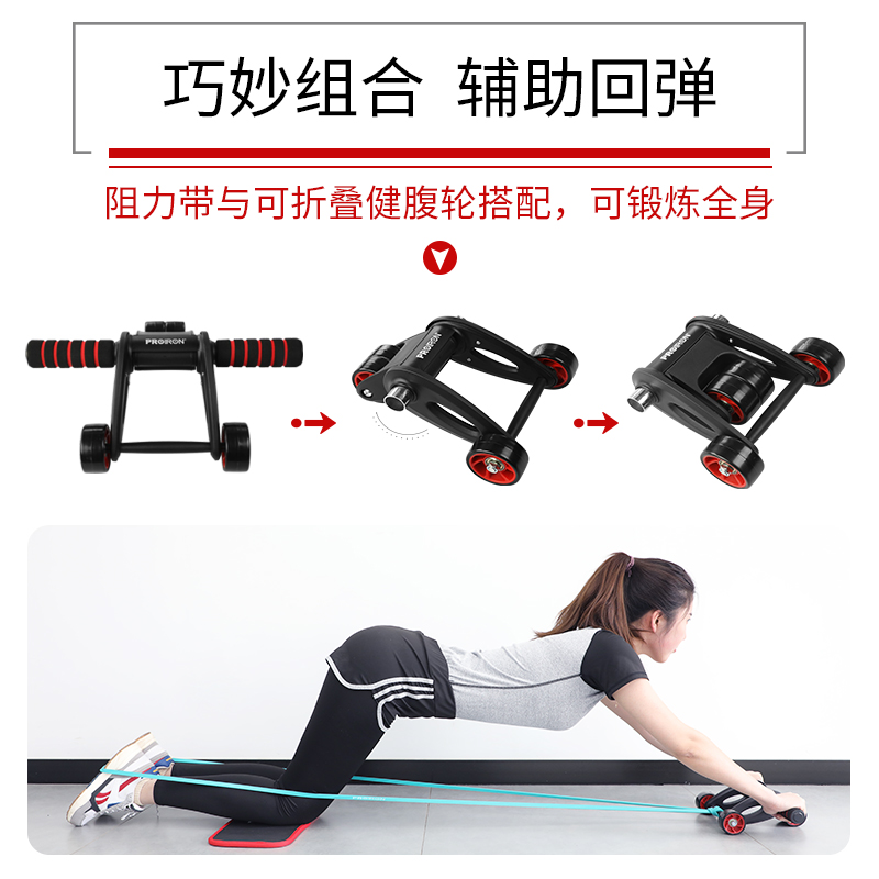 PROIRON普力艾 折叠健腹轮350*235*105mm[赠护膝垫]高清大图