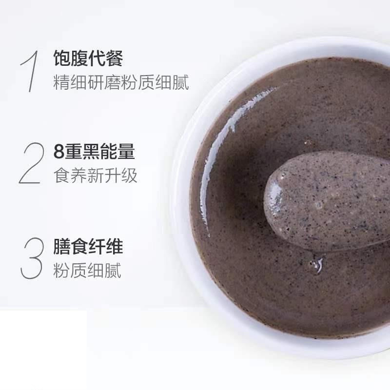 燕之坊 黑八宝黑芝麻糊黑芝麻粉桑葚奇亚籽粉代餐粉450g