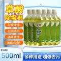 艾莴草酸清洁剂. 草酸清洁剂500g*6瓶