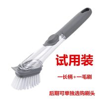 刷锅厨房清洁刷锅刷子洗碗海绵自动加液刷锅器家用洗锅刷|升级款长柄液压刷(试用装)