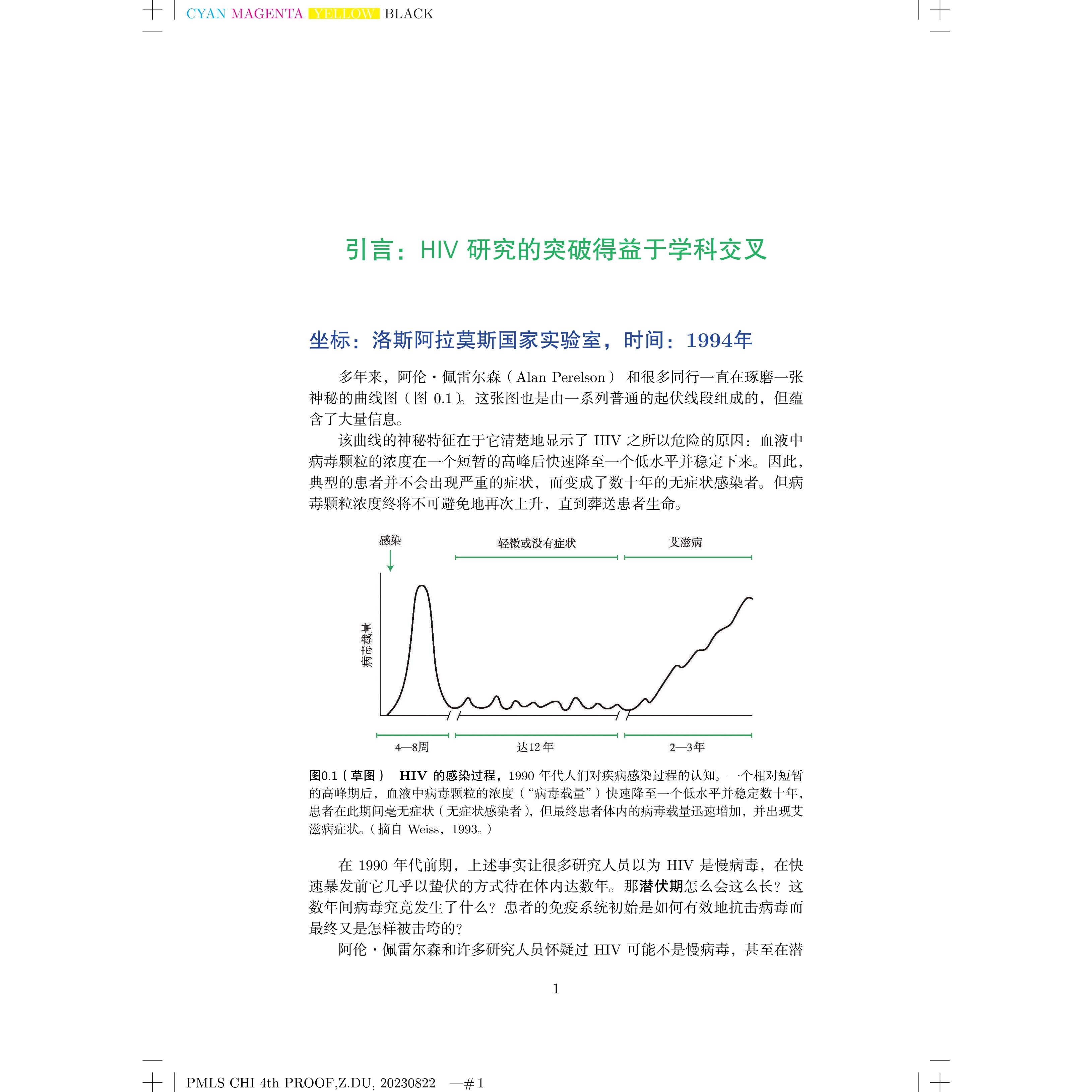 [正版]生物物理学:能量信息生命/生命系统的物理建模:概率模拟及动力学 第二版上海科学技术出版社高清大图