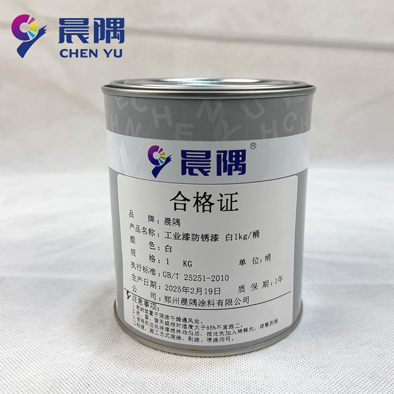 晨隅 工业漆防锈漆 白1kg/桶高清大图