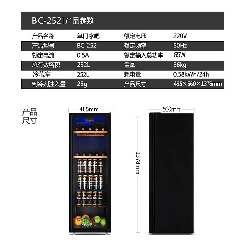 [苏宁自营]志高 BC-252 252升冰吧 485mm*560mm*1378mm(台)